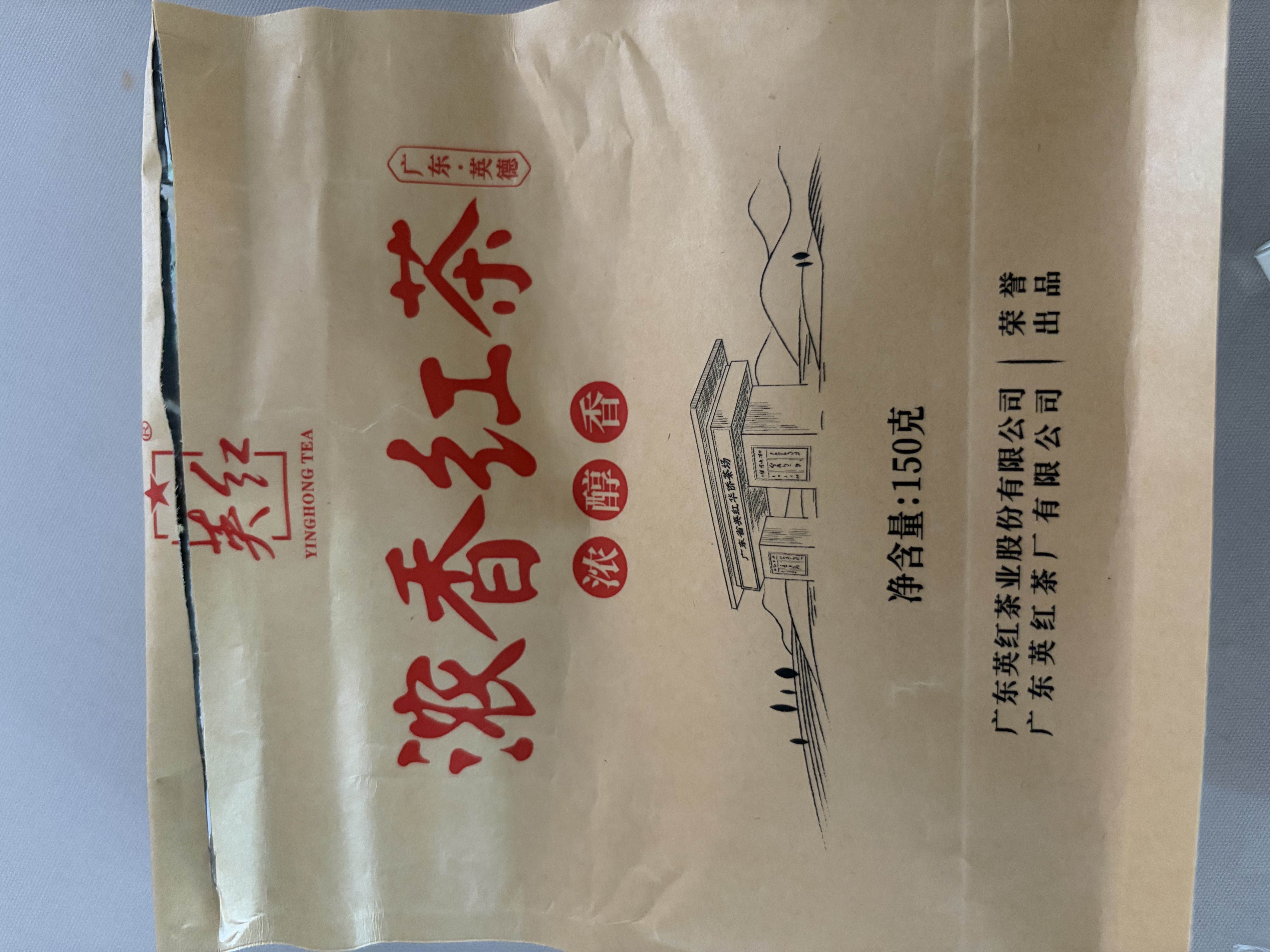 英红牌红茶 英红九号浓香型功夫红茶150g袋装 耐泡茶叶口粮茶自己喝 实拍图