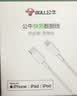 公牛（BULL）苹果MFi认证/PD快充20WUSB-C数据线Type-C to Lightning闪充充电线支持苹果6-14 实拍图