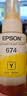 爱普生（Epson）T6744黄色墨水补充装（适用于L801/L810/L850/L805/L1800） 实拍图