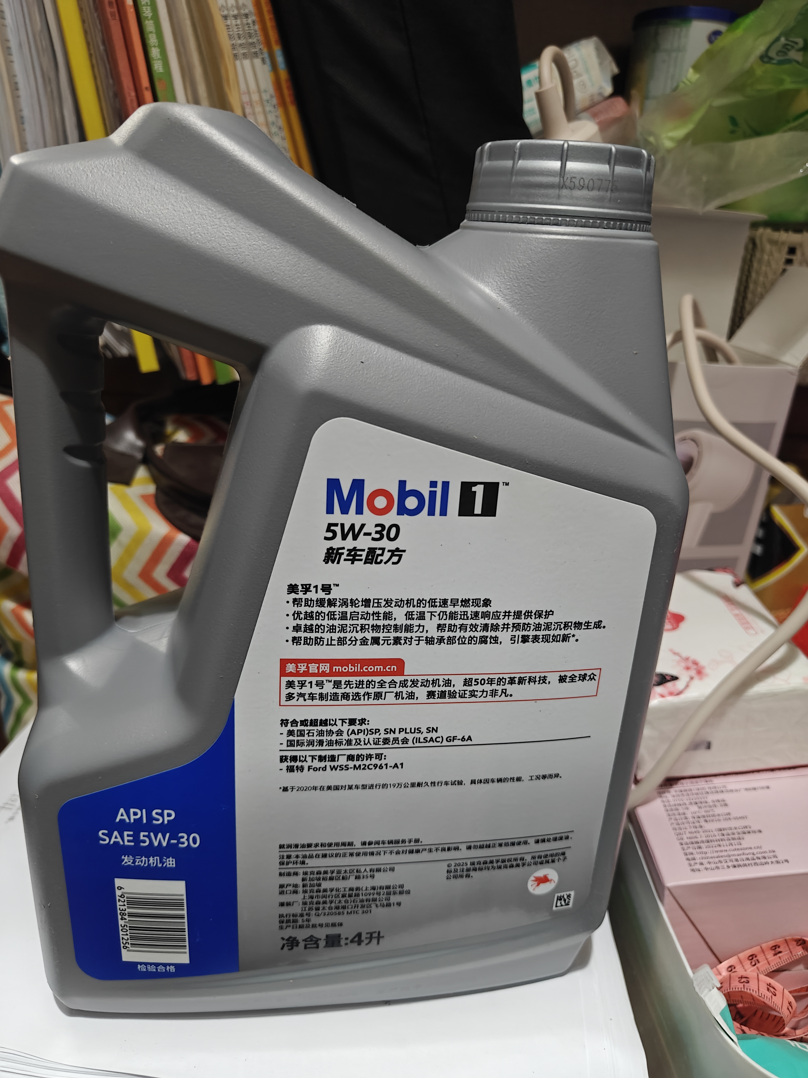 美孚（Mobil）全合成汽机油5W-30 SP级4L美孚1号极光银汽车保养京东养车自营 实拍图