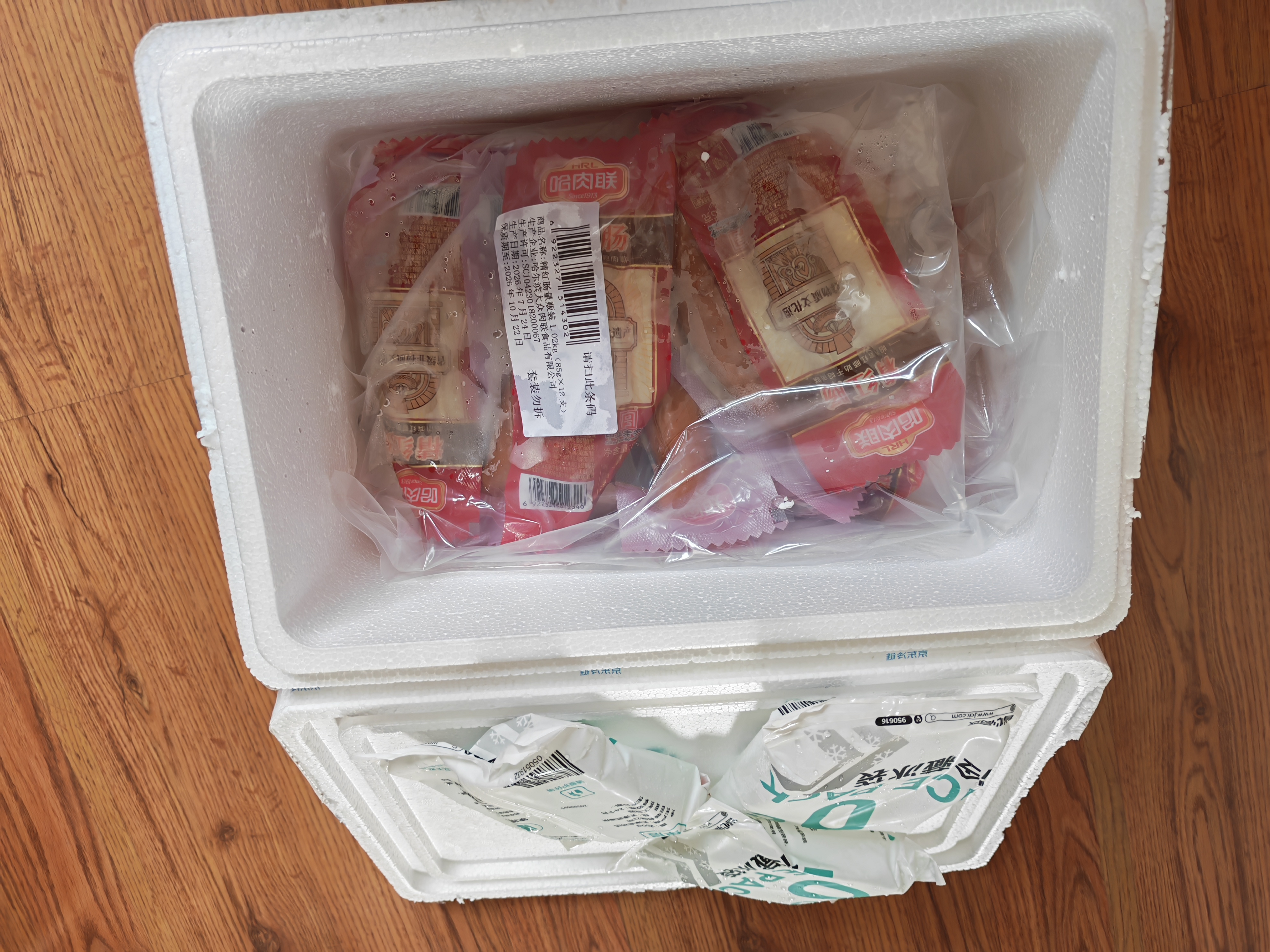 哈肉联哈尔滨红肠 东北特产香肠1.02kg 中华老字号火腿肠熟食 肉烤肠 实拍图