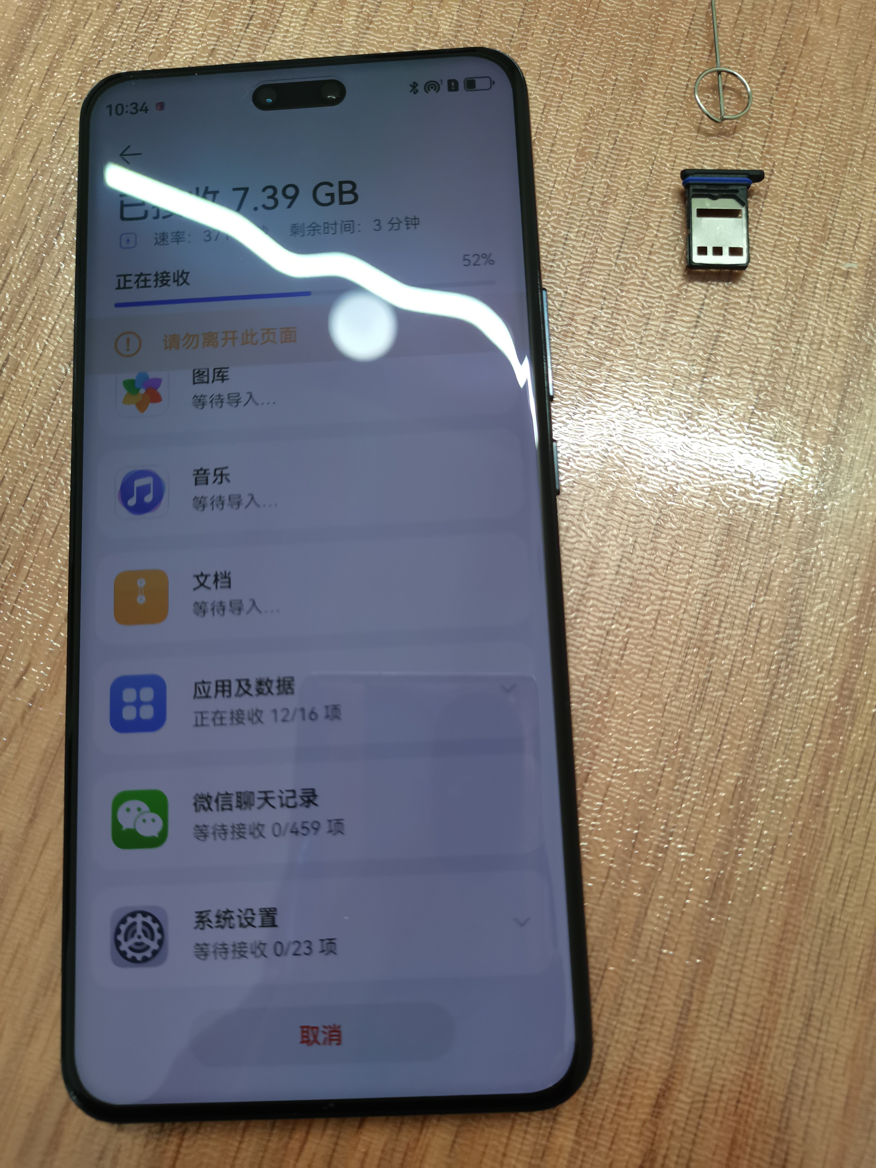 华为 nova 13 Pro  256GB 星耀黑 前后多焦段人像 北斗卫星图片消息 鸿蒙智能曲面屏手机 实拍图
