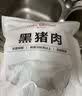 1号会员店（One's Member）黑猪软骨肋排 净重1.2kg 生鲜猪肉红烧排骨纯猪软骨脆骨原切软排 实拍图