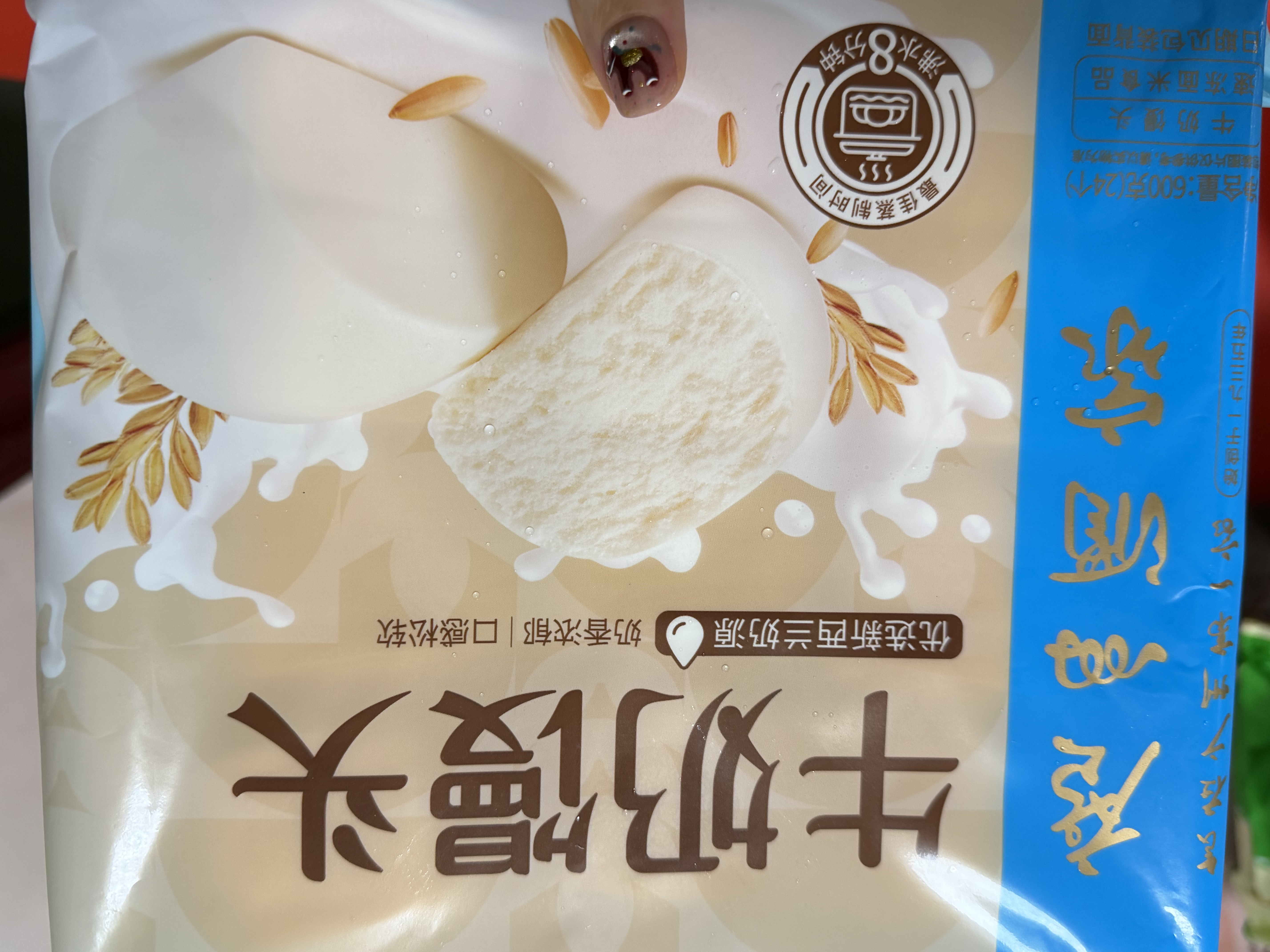 广州酒家牛奶馒头600g*2袋48个奶香馒头中秋送礼儿童早餐半成品牛乳馒头 实拍图