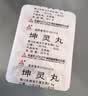【5盒装】[天士力] 坤灵丸90丸/盒 实拍图