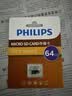 飞利浦（PHILIPS）64GB TF（MicroSD）存储卡 A1 U3 V30 4K 行车记录仪&安防监控专用内存卡 高速耐用 读速100MB/s 实拍图