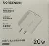 绿联20W充电器苹果18充电头适用iPhone18/17ProMax/16e/15/iPad平板小米华为手机氮化镓Type-C快充插头 实拍图