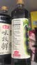 海天味极鲜酱油 特级生抽 0添加防腐 自然鲜 炒菜调料凉拌红烧调味品 【风味独特】黑豆味极鲜1L*2 实拍图