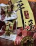 冠云平遥牛肉一品香五香味228g山西特产独立小包装牛肉粒熟食零食全家 实拍图