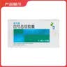 3盒装[帕夫林] 白芍总苷胶囊 0.3g*12粒*2板 实拍图