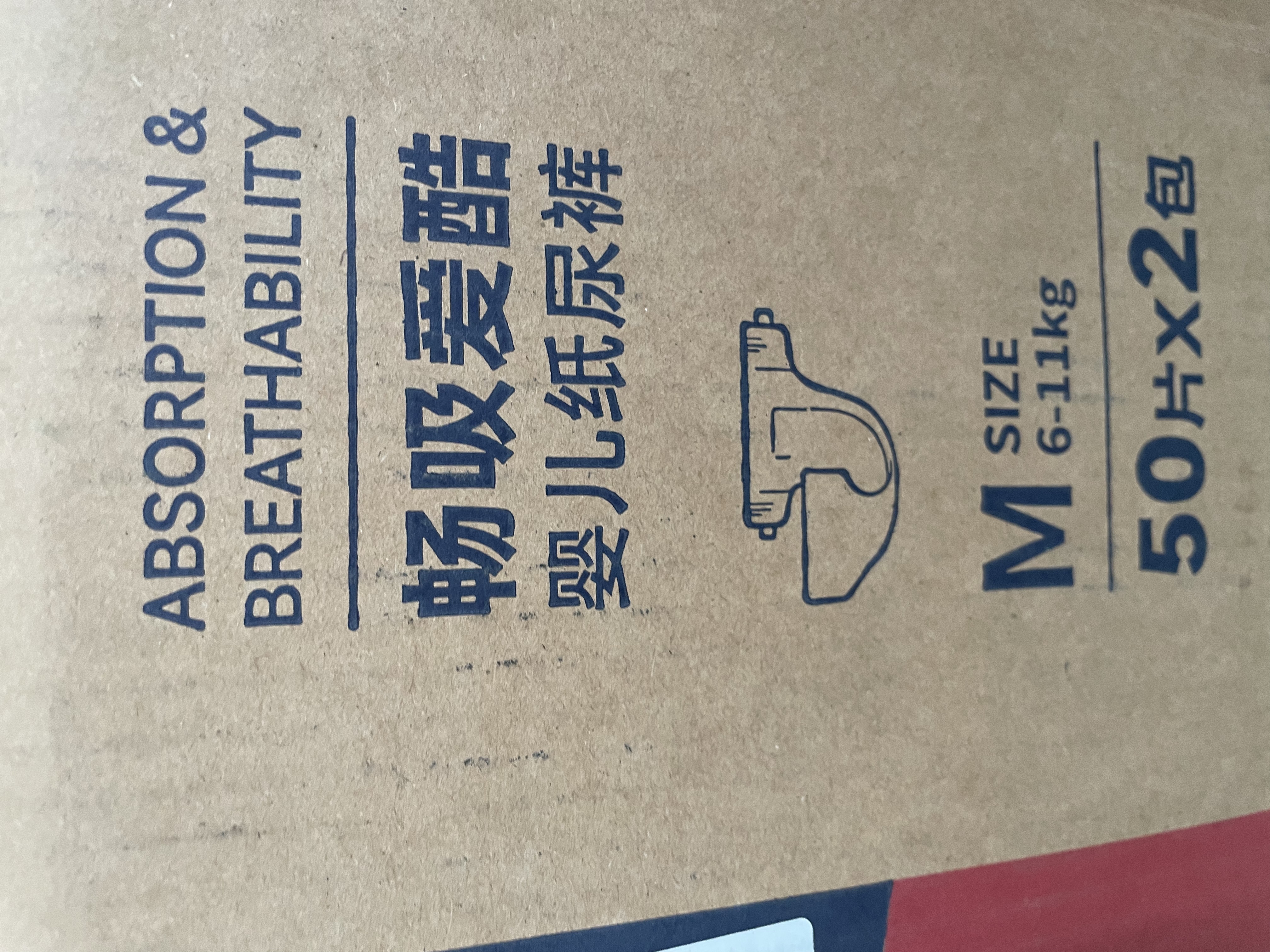 爱酷熊（AIKUUBEAR）畅吸拉拉裤L92片全包臀婴儿男女通用超薄透气尿不湿（8-11kg） 实拍图