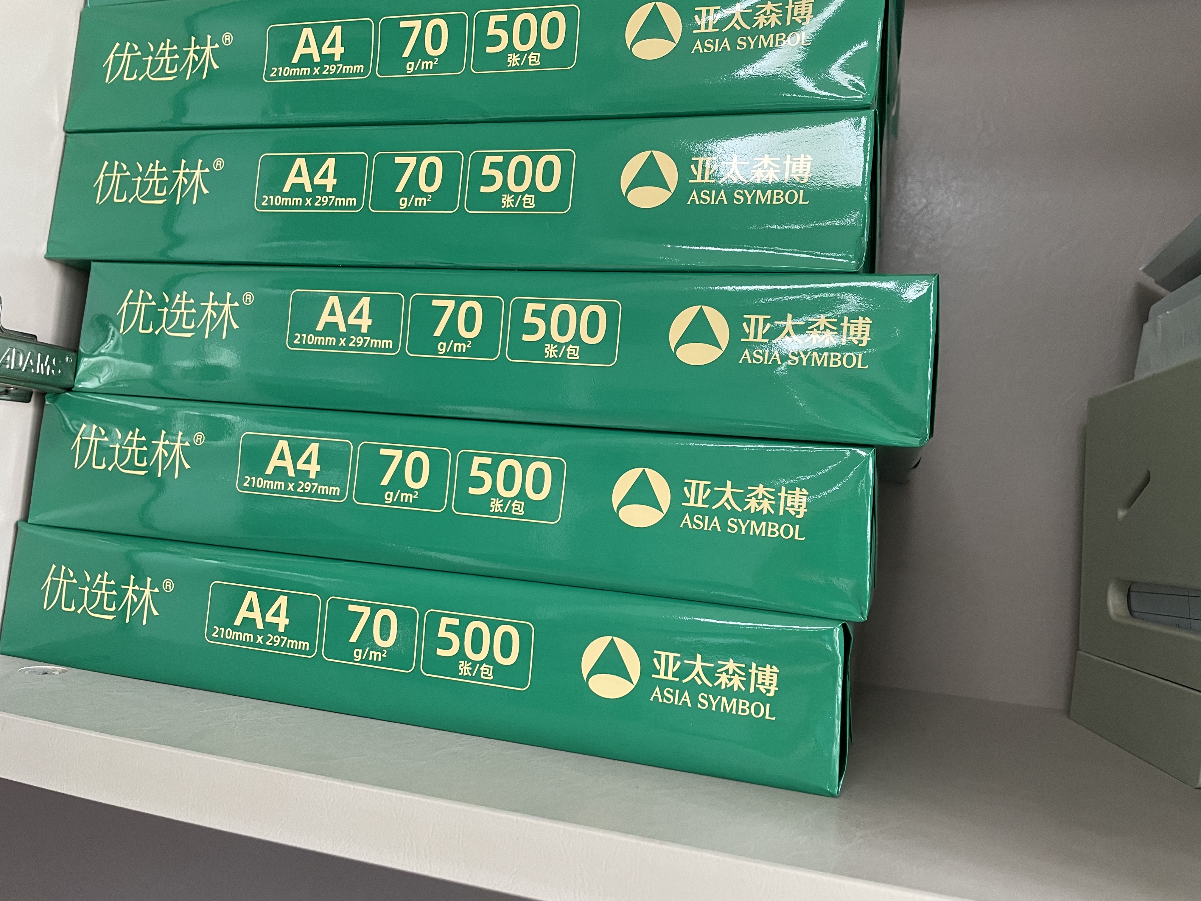 亚太森博A4打印纸 70g复印纸 优选林系列 500张*5包 办公用纸 高性价比复印纸2500张整箱 实拍图