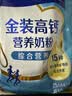 雀巢（Nestle）金装高钙营养400g*3成人奶粉高钙多种维生素和矿物质 独立包装 实拍图