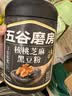 五谷磨房黑芝麻糊低GI核桃芝麻黑豆粉早餐代餐粉黑芝麻五黑粉600g 实拍图
