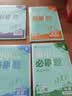 2027初中必刷题 数学八年级上册 苏科版 初二同步练习一课一练教材全解随堂笔记天天练 实拍图