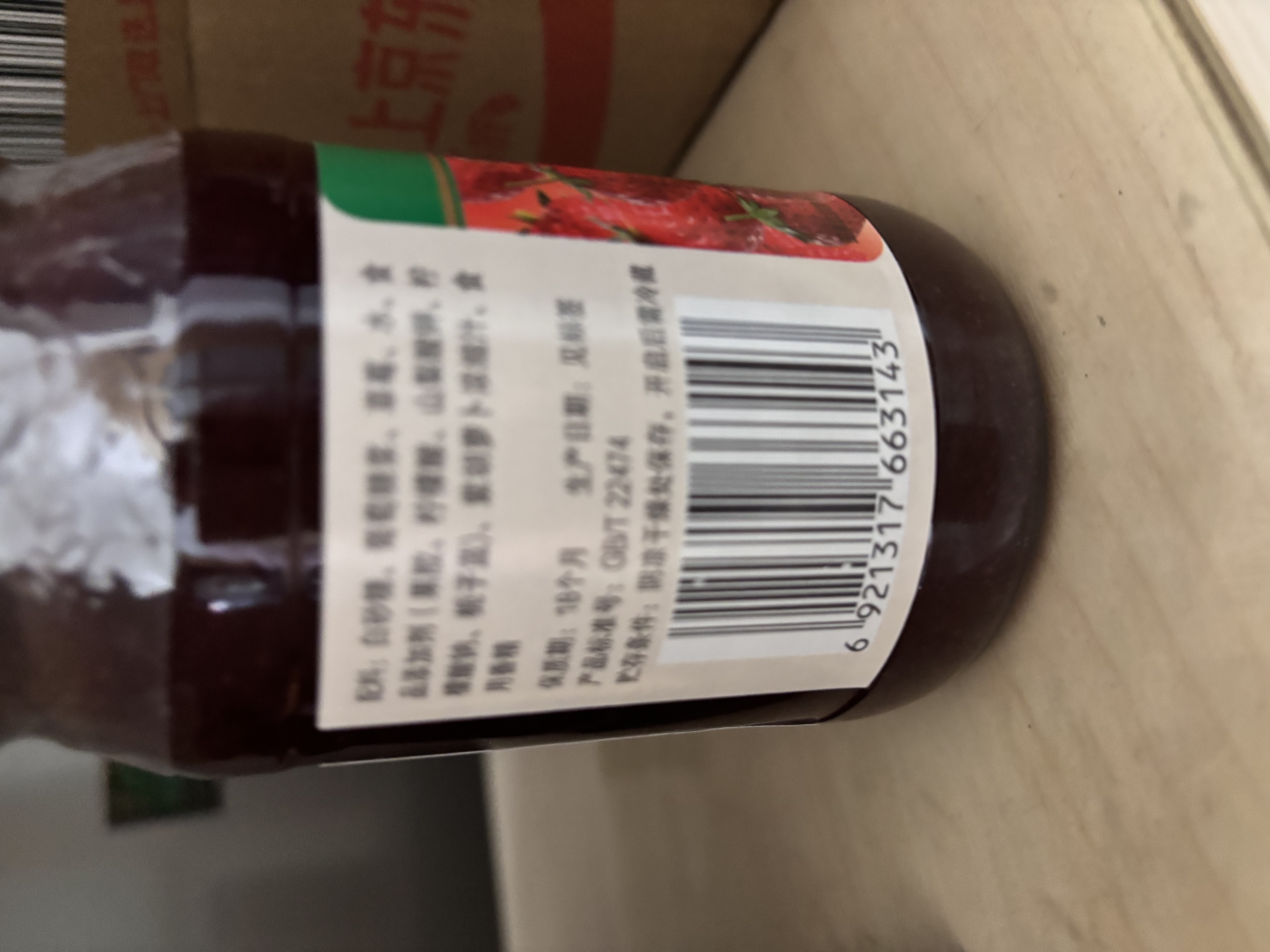 味好美（McCormicK） 调味酱/酱料调味酱 草莓果酱355g 面包吐司 甜品蛋糕烘焙原料  实拍图