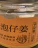 美和居醋泡仔姜150g*2瓶装【0添加】新鲜嫩仔姜即食生姜片 六年老醋泡制 实拍图