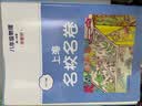 2026秋适用上海名校名卷 八年级物理（新教材）（第一学期） 实拍图