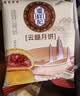 潘祥记月饼礼盒900g感恩有你云腿月饼3味11枚大饼蛋黄月饼火腿月饼送礼 实拍图