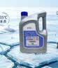 大众上汽原厂防冻液 防冻液粉红色 冷却液 -35℃ 2L 京东养车 实拍图