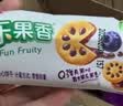 嘉士利果乐果香 饼干零食网红果酱夹心饼干蓝莓味1000g/整箱 独立包装 实拍图