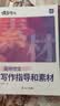 蝶变学园 高中英语作文书 万能模板满分作文和素材 2027高考适用 高一高二高三写作指导 高分满分 模拟写作 全国通用 开学季 实拍图