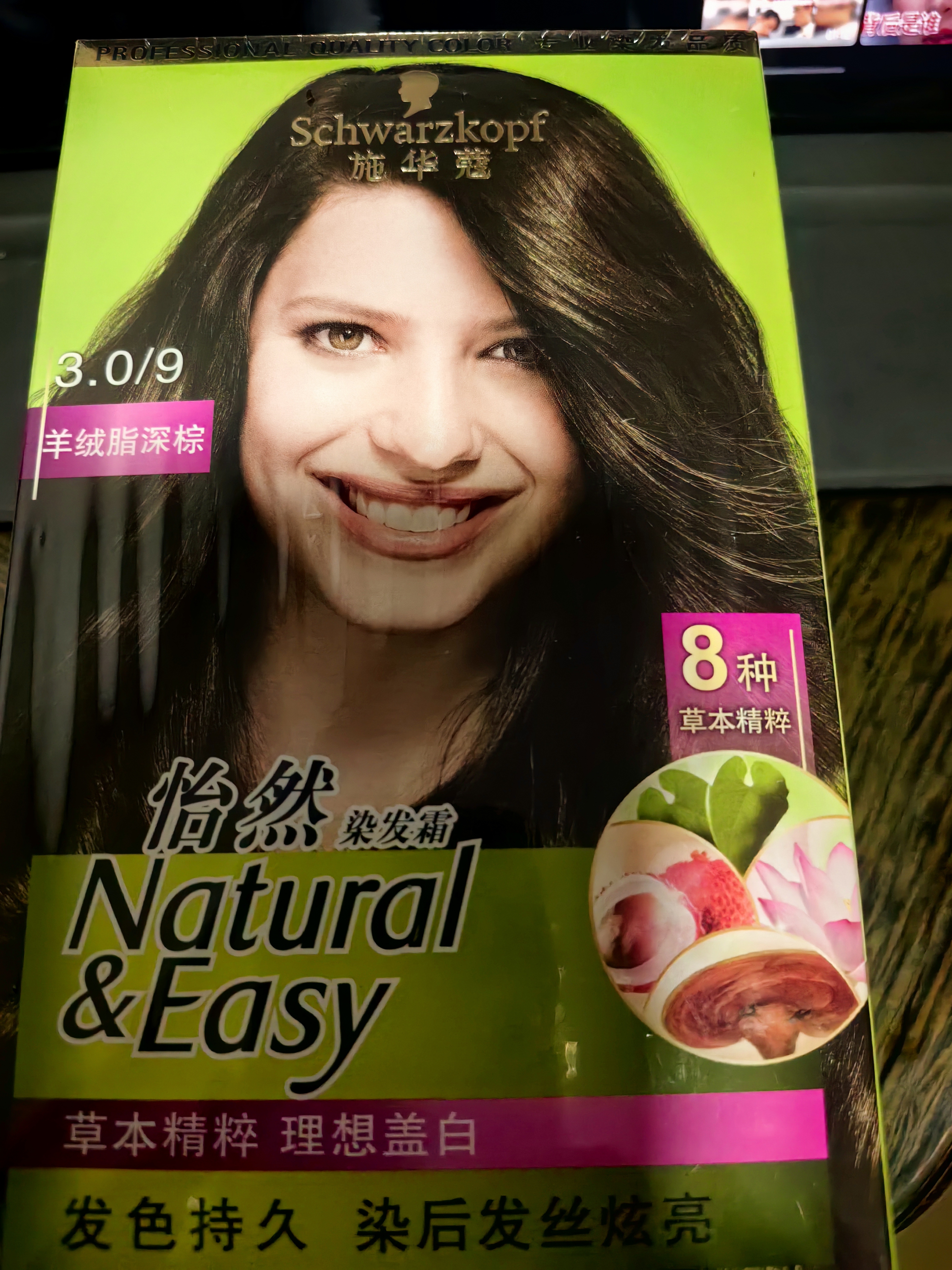 施华蔻（Schwarzkopf）怡然染发霜染发剂遮盖白发 在家自己染无氨温和黑茶色染发膏礼物 【黑茶色】3.0羊绒脂深棕 实拍图