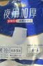 永福康夜用加厚成人拉拉裤M30片 臀围80-105cm 老人孕产妇内裤型纸尿裤 实拍图
