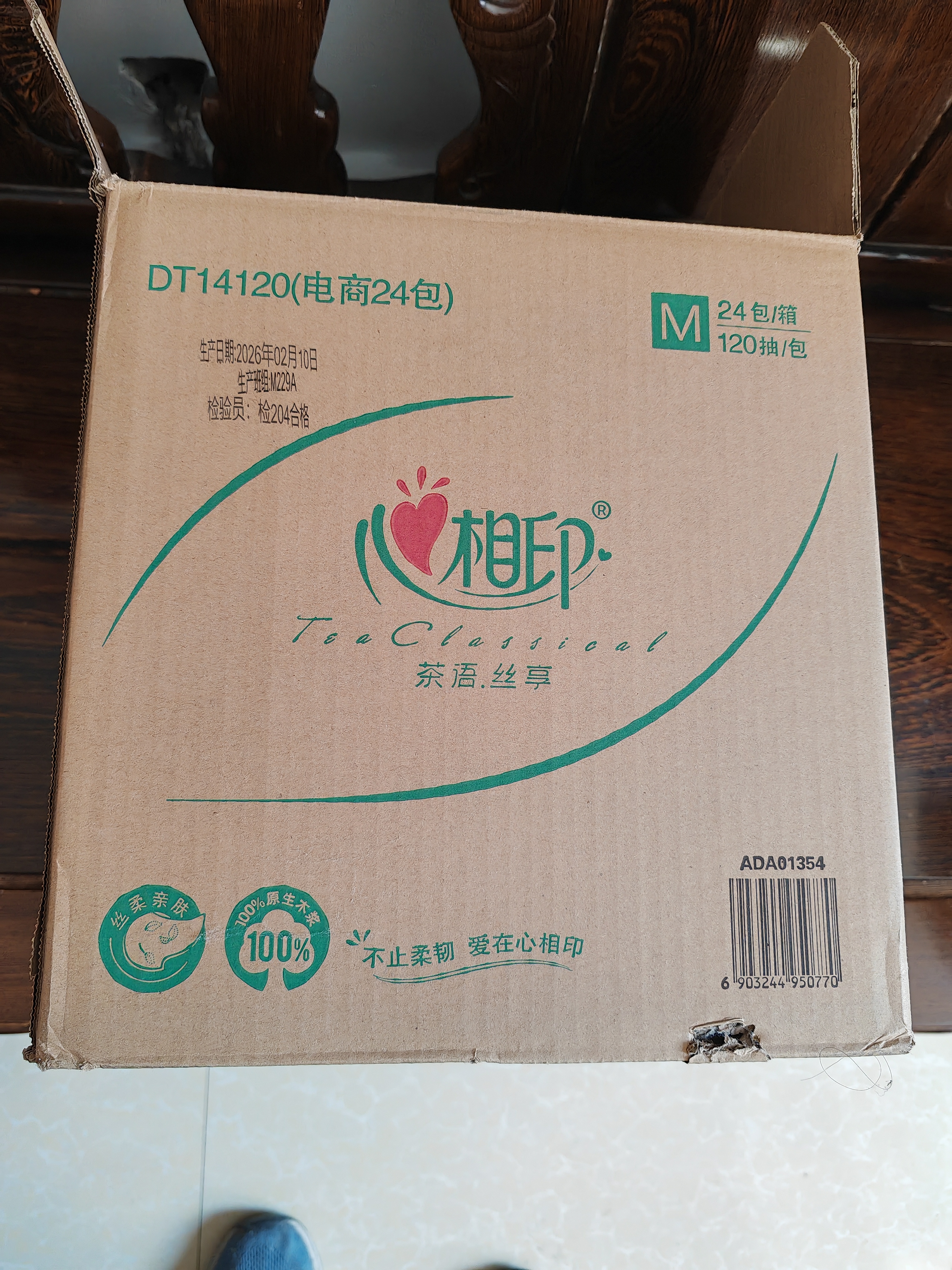 心相印【樊振东推荐】抽纸茶语丝享3层110抽*24包S码 整箱卫生纸纸巾 实拍图