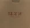 福茗源碧螺春绿茶 特级明前2026新茶春茶嫩芽茶叶礼盒送长辈自喝250g 实拍图