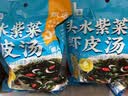 云山半头水紫菜虾皮汤60g 10小包 裙带菜速食冲泡汤料包 馄饨汤早餐干货 实拍图