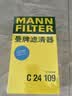曼牌滤清器（MANNFILTER）空气滤清器空气滤芯C24059/C24109适本田CR-V/UR-V新思域冠道皓影 实拍图