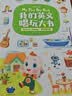 宝宝巴士jojo点读绘本书本图书宝贝赳赳儿童绘本(不含点读笔)宝宝点读书1-3岁幼儿园读物婴幼儿启蒙童书双语识字认知书本立体百科全书有声阅读早教发声故事书籍安全认知大百科睡前故事果冻贴纸书触摸书开学季 实拍图