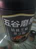 五谷磨房核桃芝麻黑豆粉黑芝麻糊炖奶五黑粉代餐粉600g*2罐 实拍图