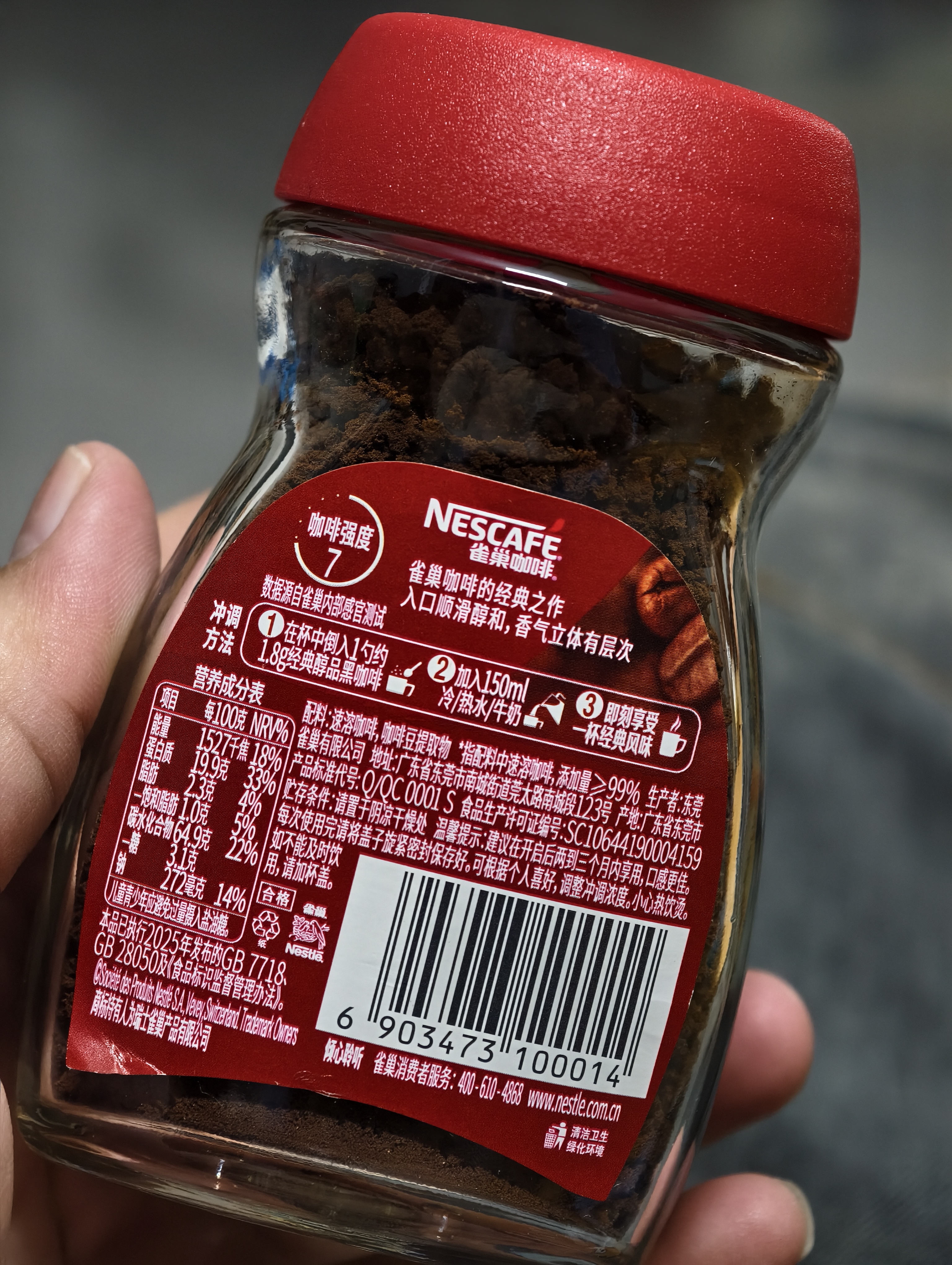 雀巢（Nestle）醇品速溶美式黑咖啡粉冲泡后*0糖健身燃减防困瓶装50g 实拍图