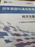 之了赠全套章节精讲网课】之了课堂初级会计师备考2027年教材马勇职称考试零基础实务和经济法基础知了官方历年真题试卷题库练习题电子版初会快证书27必刷题2026 备考27年】初级两本教材+真题密卷+知识 实拍图