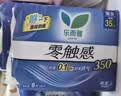 乐而雅花王零触感特薄透气夜用护翼型卫生巾组合35cm24片姨妈巾京东自营 实拍图