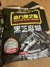 南方黑芝麻原味1000g*2家庭早餐必备 【新老包装随机发货】 1kg*2袋 实拍图