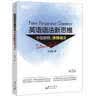 新东方 英语语法新思维中级教程：通悟语法 第2版   实拍图
