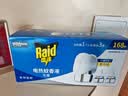 雷达（Raid）电热蚊香液 168晚3瓶装 +1无线加热器无香型 驱蚊用品 实拍图