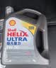 壳牌（Shell）全合成机油超凡喜力5W-30 SP级 4L灰壳混动燃油适配香港原装进口 实拍图
