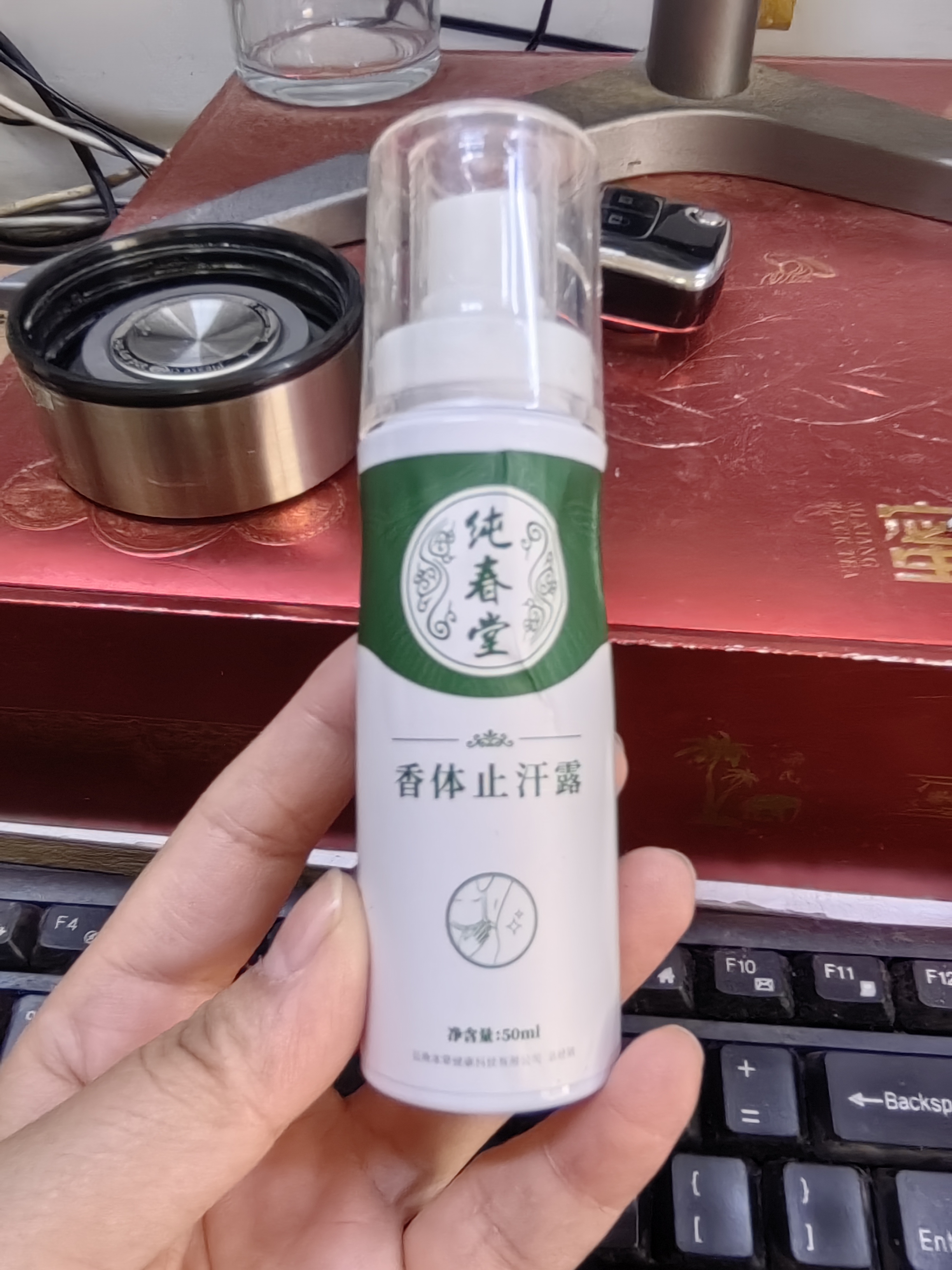 纯春堂云南本草狐臭腋臭喷雾止汗露喷剂狐臭净男女士根部除香体净味水*3 实拍图