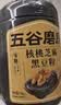 五谷磨房黑芝麻糊低GI核桃芝麻黑豆粉早餐代餐粉黑芝麻五黑粉600g 实拍图