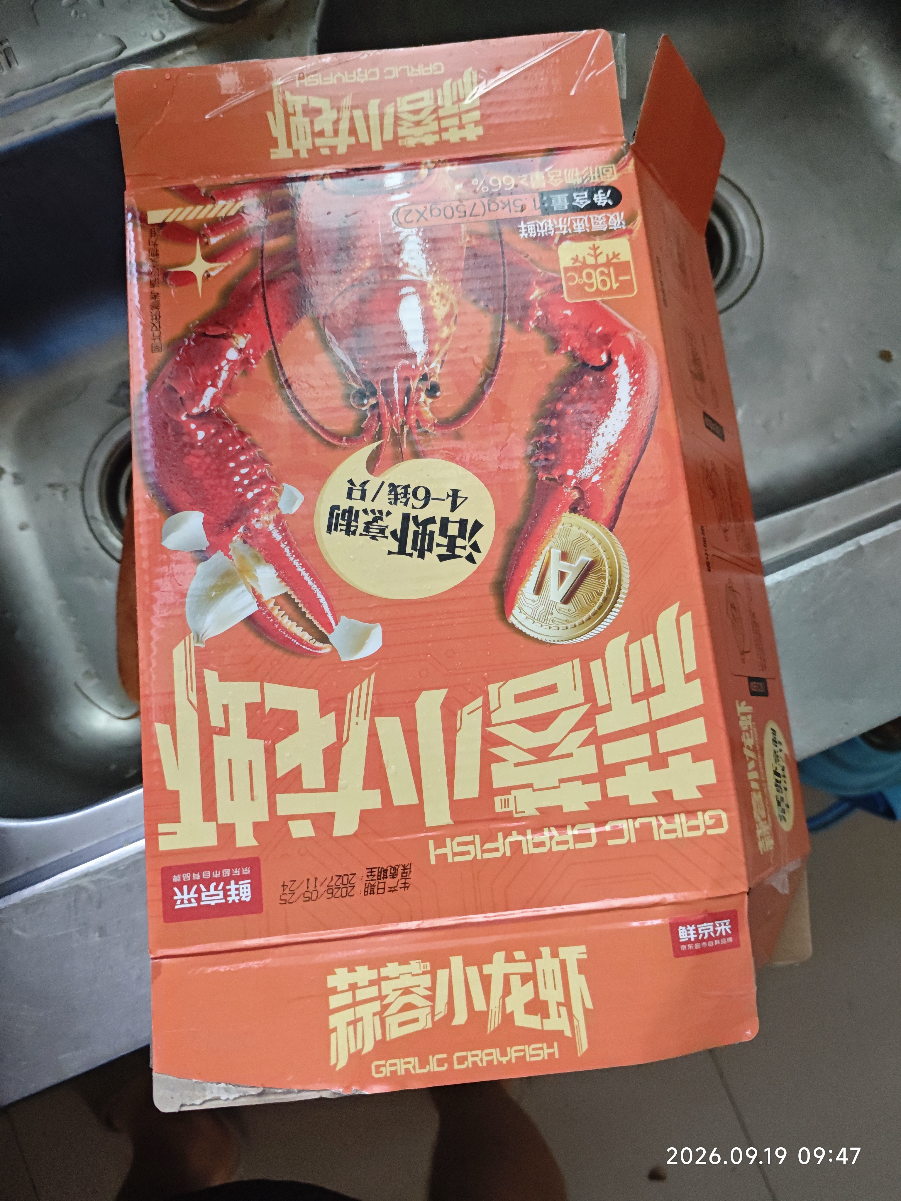 鲜京采蒜蓉小龙虾 4-6钱/只 总重3斤 净虾重2斤 2026年新虾 加热即食 实拍图