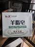 红卫羊脂皂硫磺香皂洗脸洗澡专用肥皂洁面皂5块家庭组合装 实拍图