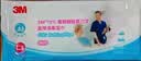 3M医用卫生湿巾9600除菌杀菌全身清洁擦拭可加热消毒长效抑菌3包装  实拍图