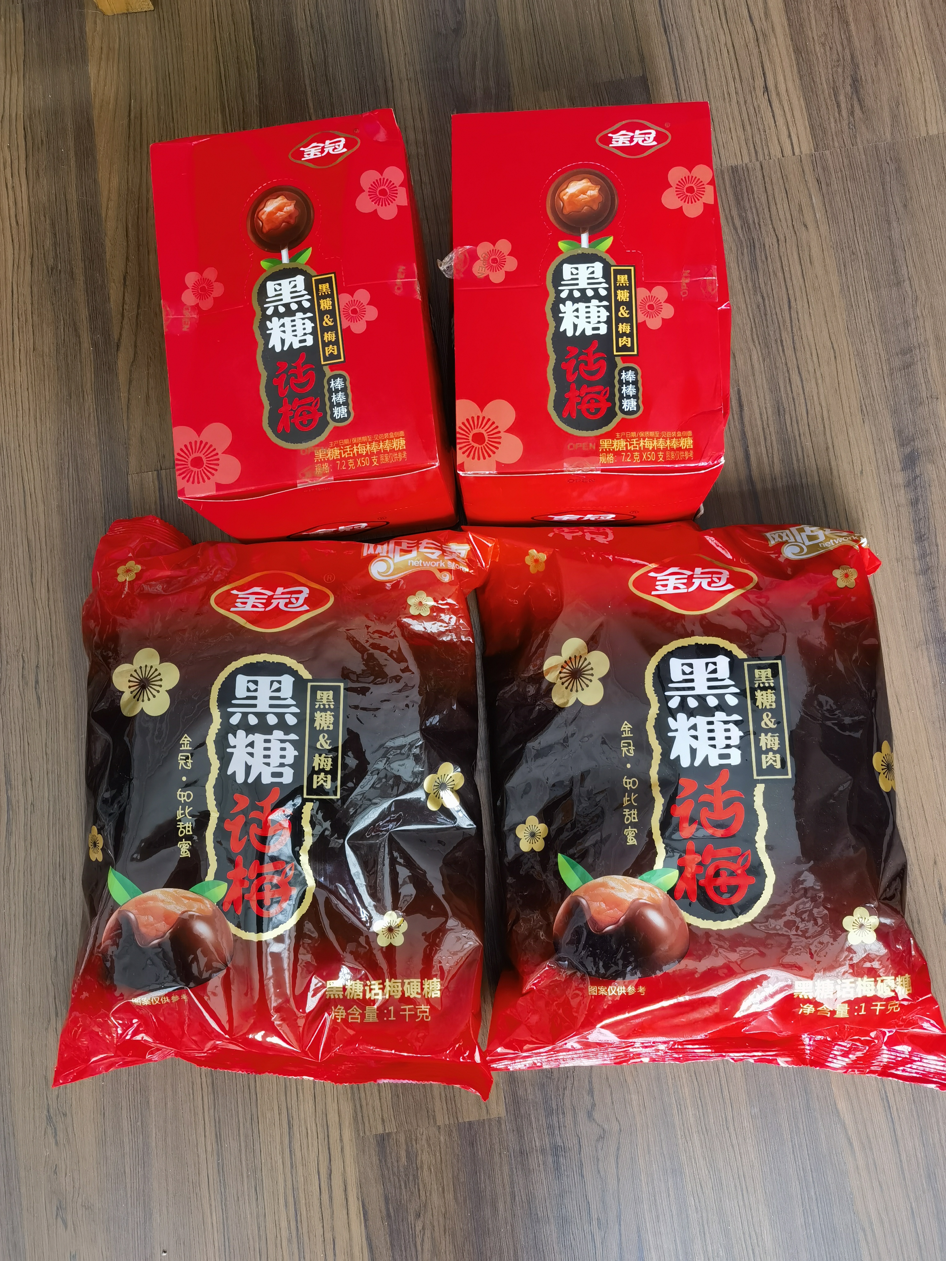 金冠黑糖话梅糖468g硬糖果喜糖独立包装老式话梅糖 【孩子喜欢】黑糖话梅棒棒糖7.2g*50根*1盒 实拍图