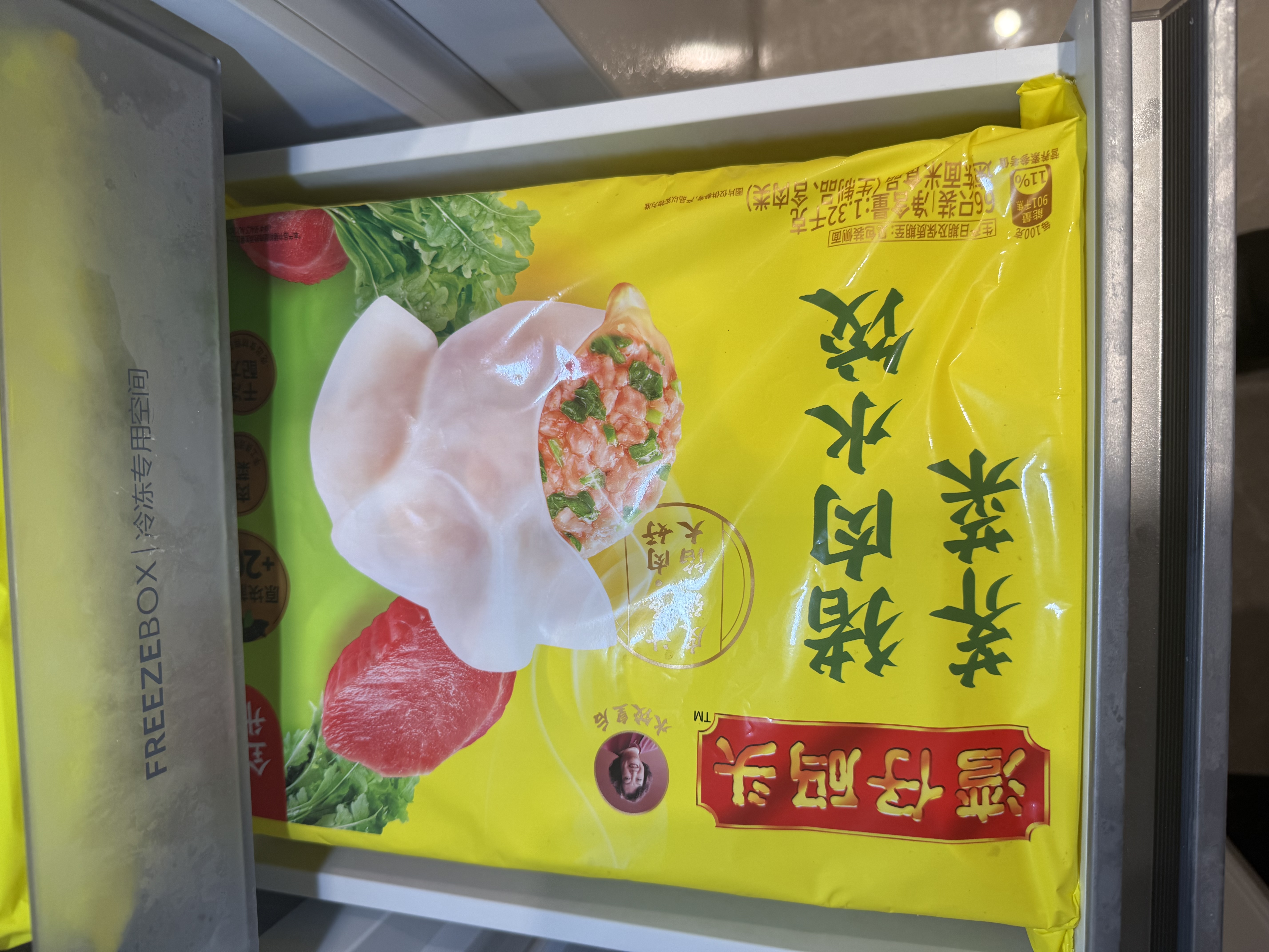 湾仔码头白菜三鲜猪肉水饺1320g66只速食面点饺子夜宵儿童早餐中秋送礼 实拍图