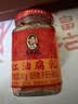 陶华碧老干妈 腐乳 红油腐乳260g 贵州特产  实拍图