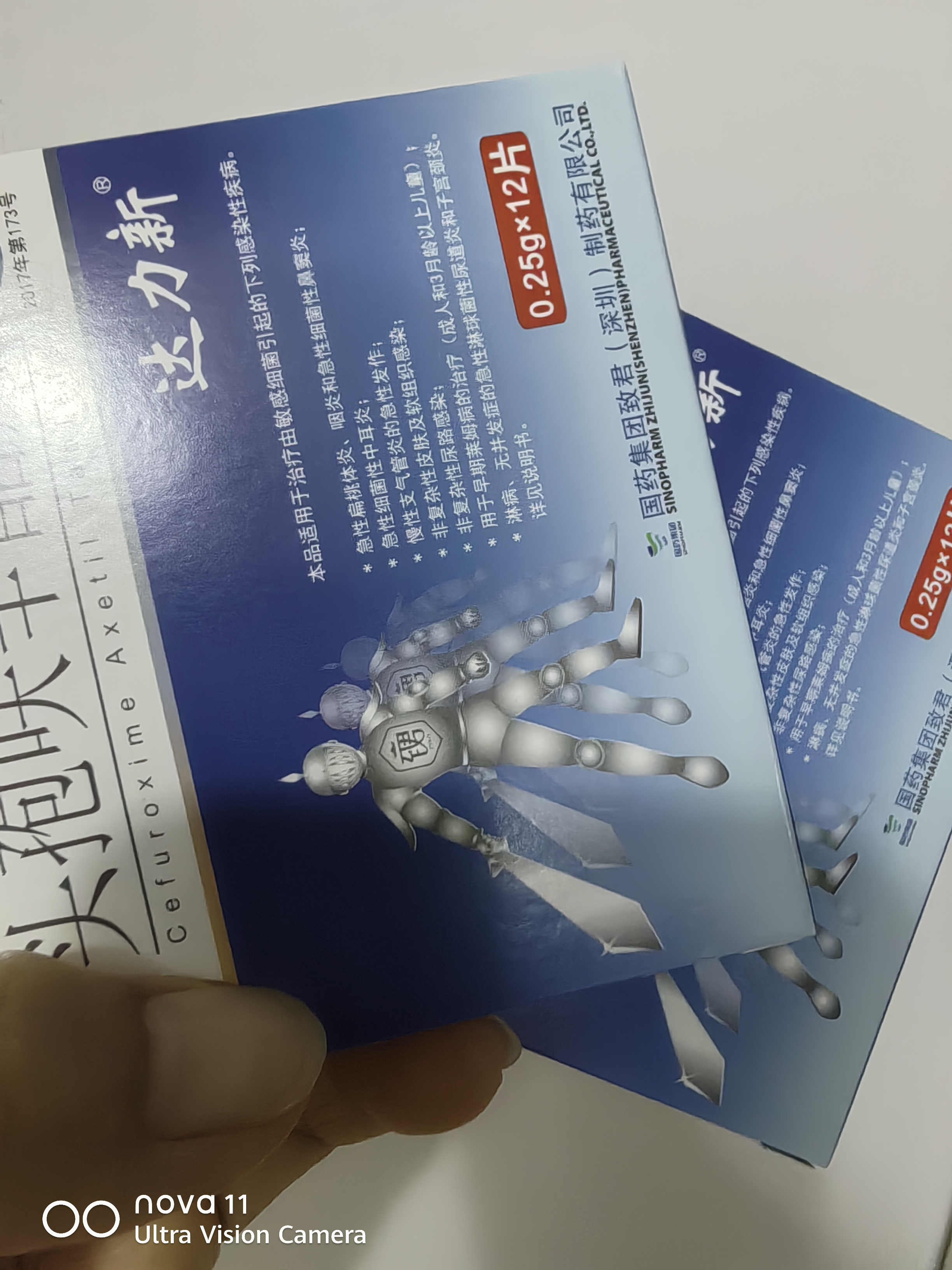 [达力新] 头孢呋辛酯片0.25g*12片/盒 实拍图